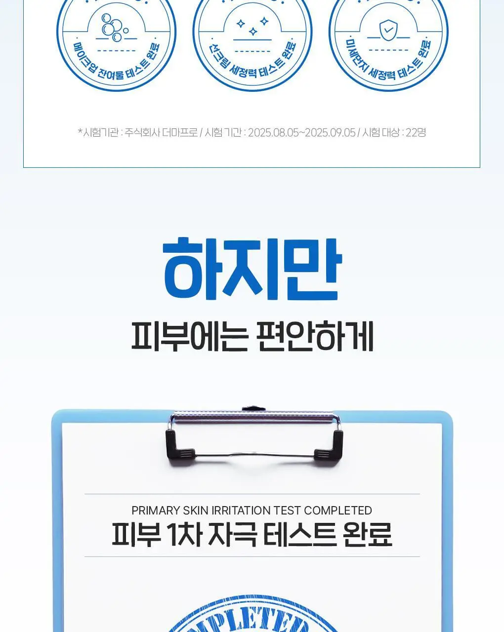 [이나연 PICK] 폰즈 모공 타이트닝 매듭 팩클렌저 150ml 상세페이지 30